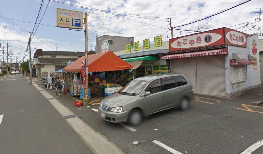 Supermarket. Until jumbo Nakamura 180m