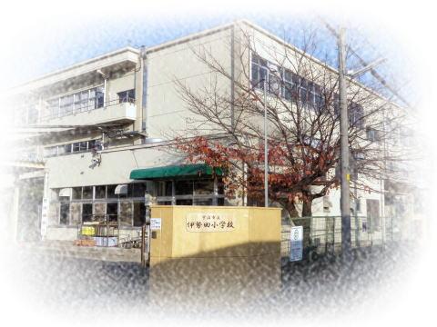 Primary school. Iseda until elementary school 450m