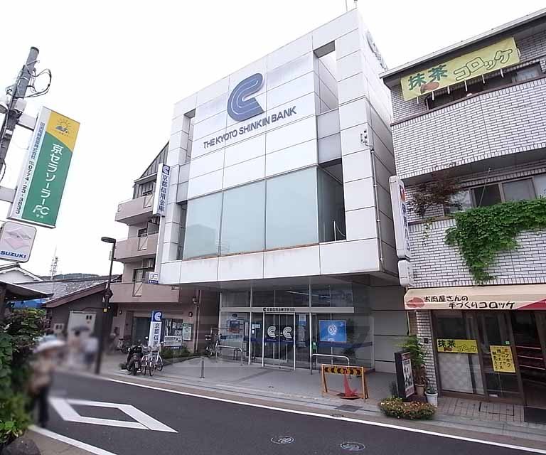 Bank. 180m to Kyoto credit union Uji Branch (Bank)