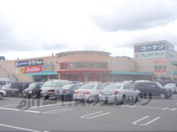 Supermarket. 1000m to Friend Mart Uji store (Super)