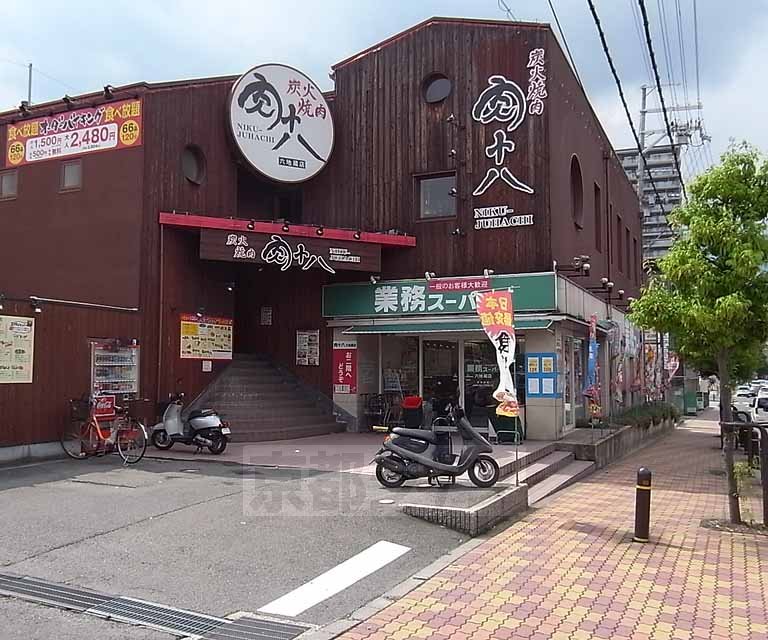 Supermarket. 301m to business super Rokujizo store (Super)