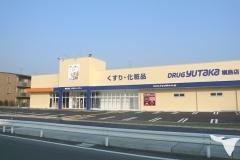 Drug store. Drag Yutaka until Magishima shop 957m