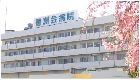 Hospital. Medical Law virtue Zhuzhou Board Uzi Tokushukai to the hospital 1648m
