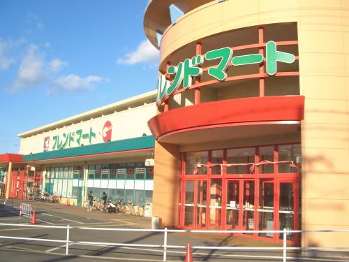 Supermarket. Friends Mart ・ G Uji City Hall to the store 806m