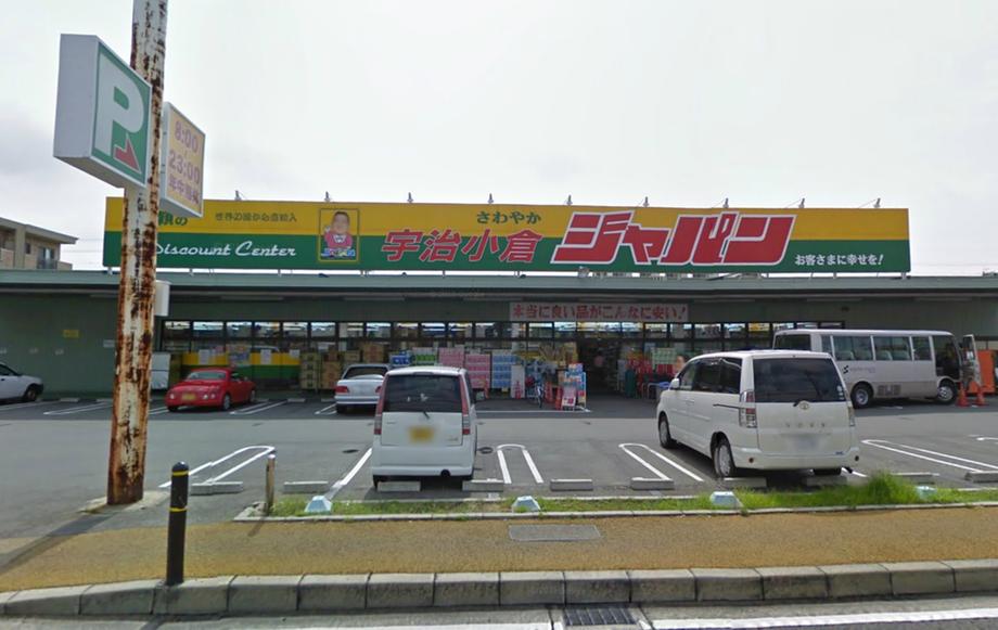 Home center. 477m to Japan Uji Kokura