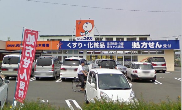 Dorakkusutoa. Drag Yutaka Uji Kobata Minamiten 708m to (drugstore)