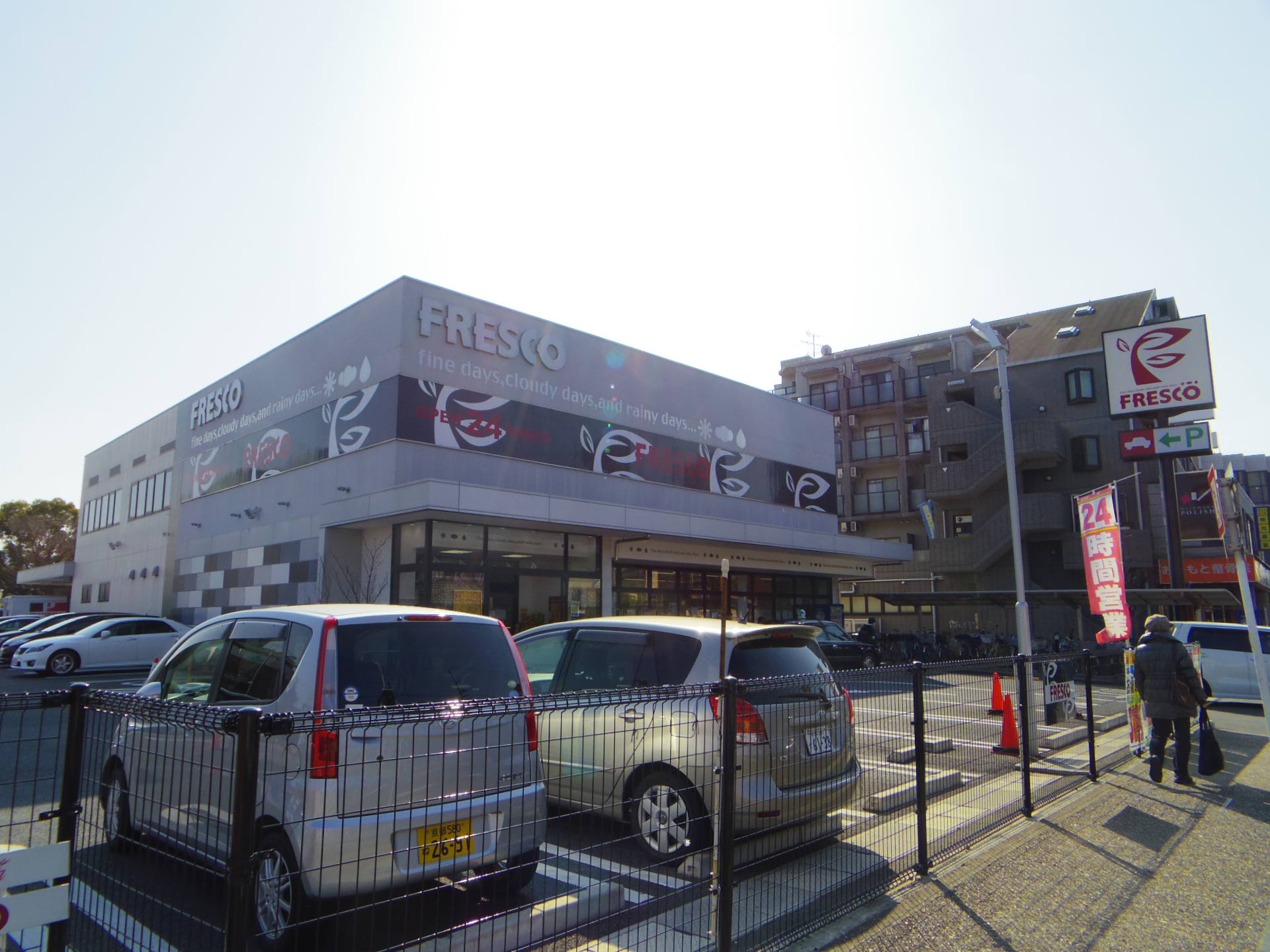 Supermarket. Fresco Kokura to (super) 523m