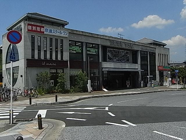 Other Environmental Photo. Keihan Uji Train Station 1382m