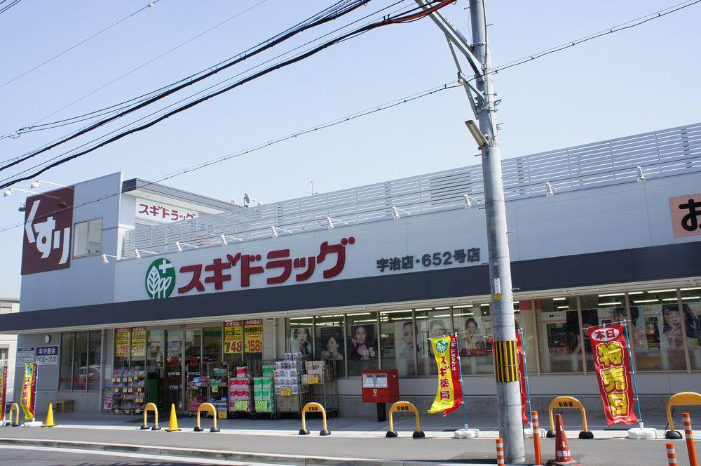 Drug store. 364m until cedar drag Uji shop