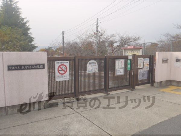 kindergarten ・ Nursery. East Uji kindergarten (kindergarten ・ 550m to the nursery)