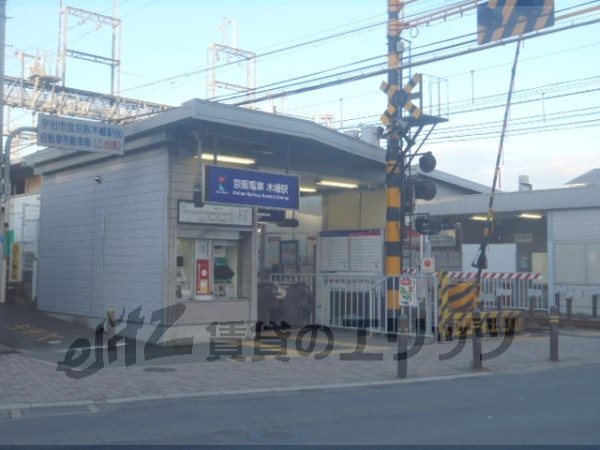 Other. 220m to Keihan kohata station (Other)