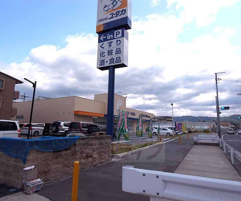 Dorakkusutoa. Drag Yutaka Magishima shop 600m until (drugstore)