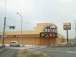 Shopping centre. MEGA to Don Quixote 241m  