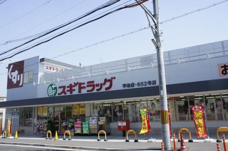 Drug store. 672m until cedar pharmacy Uji shop  