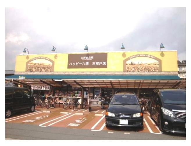 Supermarket. 987m to Happy Rokuhara three Muroto shop