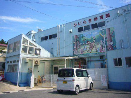 kindergarten ・ Nursery. Holly until nursery school 1759m
