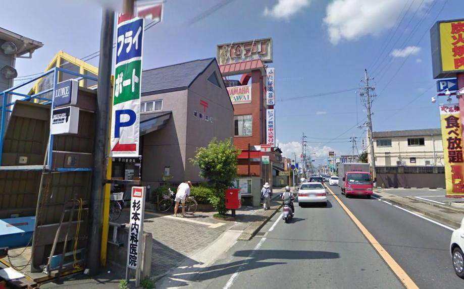 post office. Joyo Hirakawa 1122m to the post office