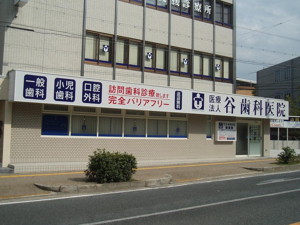 Hospital. 400m to the valley dental clinic
