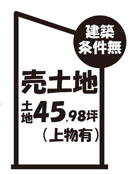 Compartment figure. Land price 22,800,000 yen, Land area 166 sq m