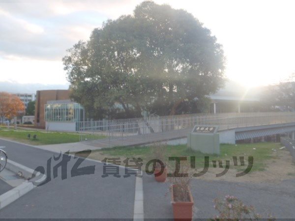 University ・ Junior college. Kyoto University Uji Campus (University of ・ 640m up to junior college)