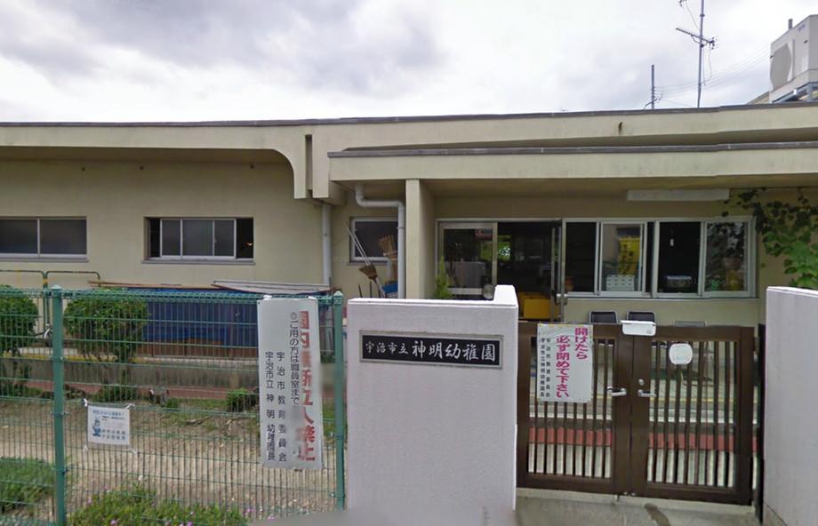 kindergarten ・ Nursery. Shinmei 330m to kindergarten  