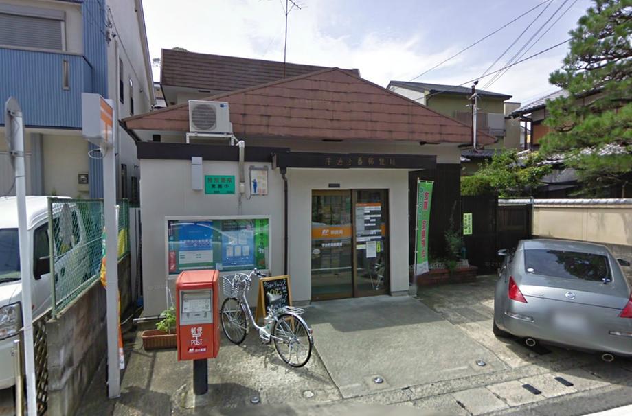 post office. Uji Ichi number 625m to the post office  