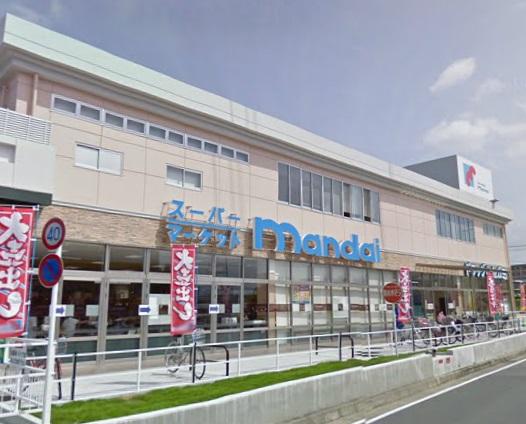Supermarket. 1217m until Bandai Uji Maxima shop