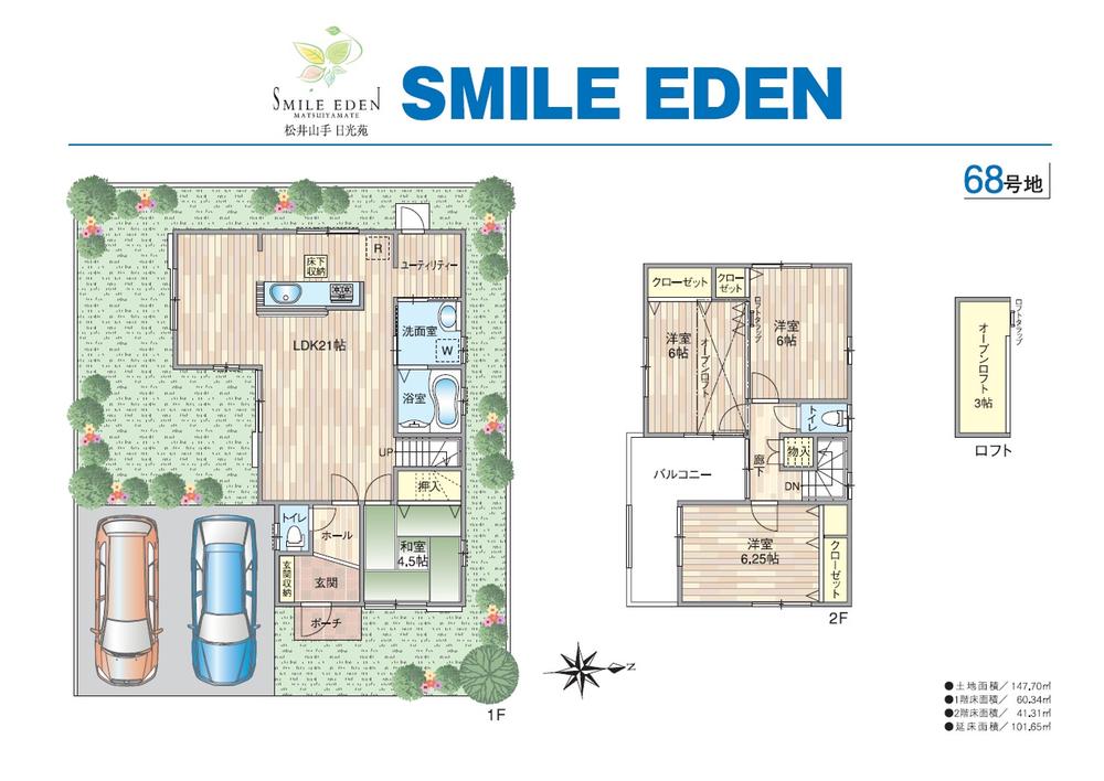 Floor plan. (No. 68 locations), Price TBD , 4LDK, Land area 147.7 sq m , Building area 101.65 sq m