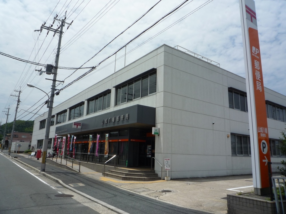 post office. 1859m to Yamashiro Hachiman post office (post office)