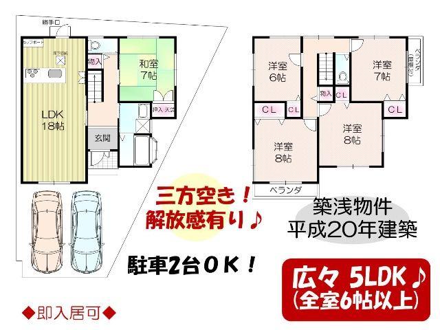 Floor plan. 24.5 million yen, 5LDK, Land area 115.05 sq m , Building area 120.68 sq m 2008 building properties! All rooms 6 quires more!