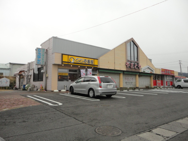 restaurant. CoCo Ichibanya name BanSeki Inter store up to (restaurant) 1742m