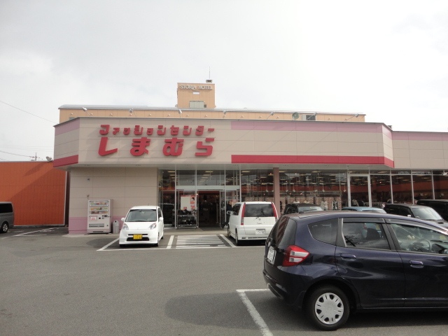 Shopping centre. Fashion Center Shimamura Kameyama shop until the (shopping center) 2659m