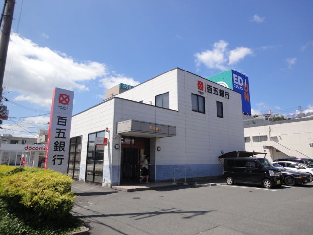 Bank. Hyakugo Higashimiyuki 382m until the branch (Bank)