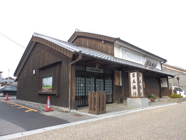 Bank. Hyakugo about 1400m to the branch (Bank)