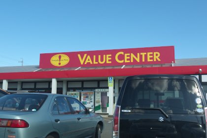 Other. 2362m to Value Center Miyuki shop (Other)