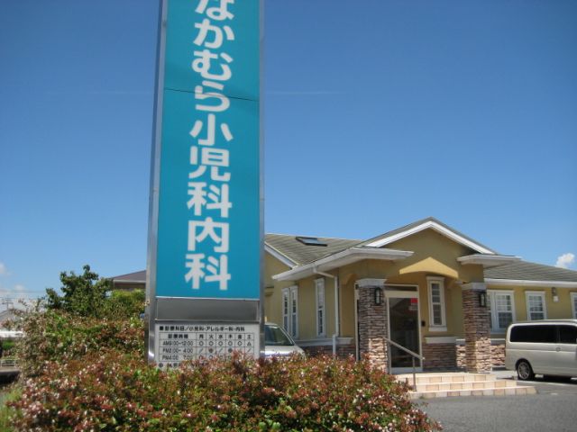 Hospital. Nakamura 560m to pediatric (hospital)
