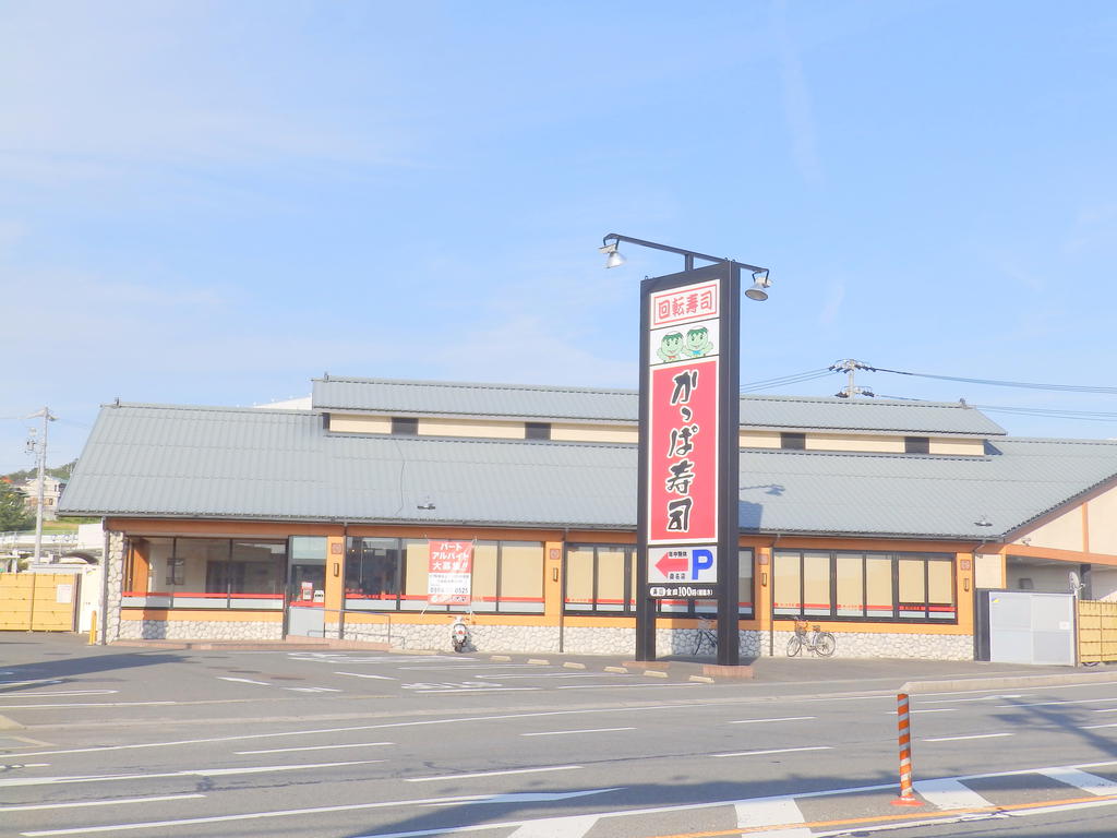 restaurant. Kappa Sushi Kuwana store until the (restaurant) 640m