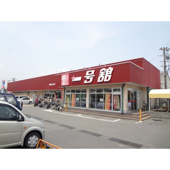 Supermarket. 900m until Ichigokan (super)