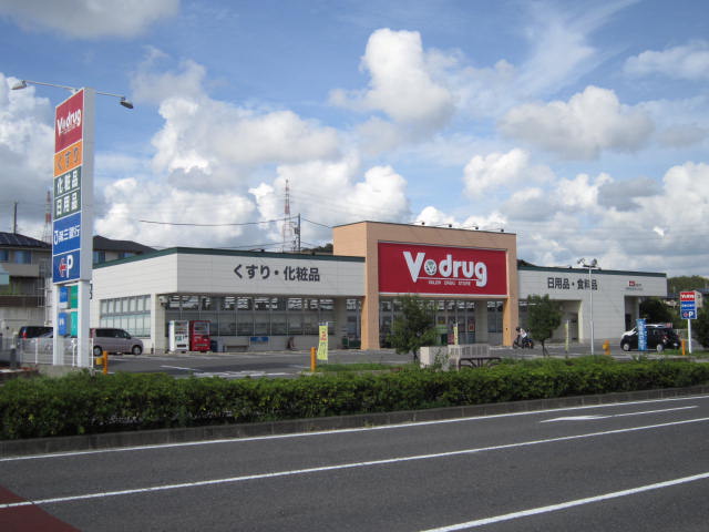 Dorakkusutoa. V ・ drug Sunny hill shop 520m up (drugstore)