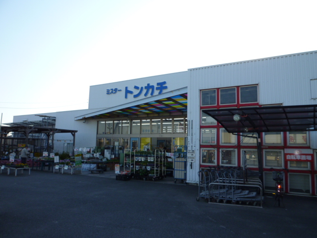 Home center. 571m until Mr. hammer Eva store (hardware store)