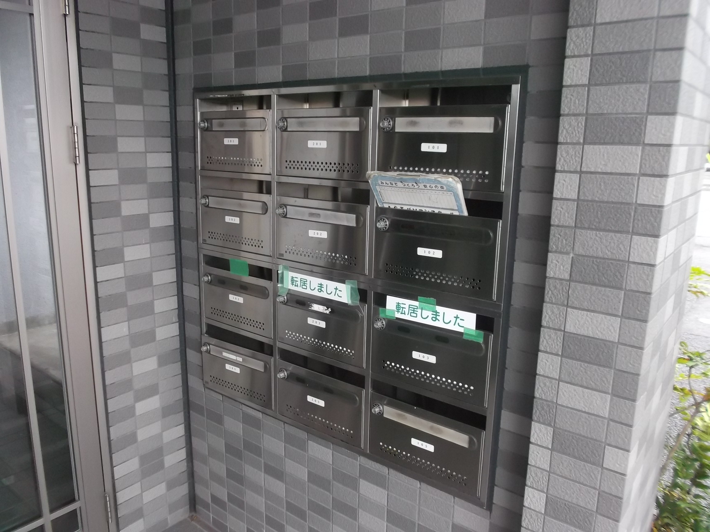 Other common areas. Set mailbox