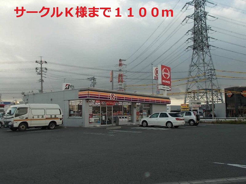 Convenience store. 1100m to Circle K (convenience store)