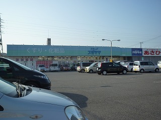Dorakkusutoa. Drag Sugiyama Kawagoe shop 1690m until (drugstore)