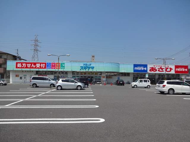 Dorakkusutoa. Drag Sugiyama Kawagoe shop 336m until (drugstore)