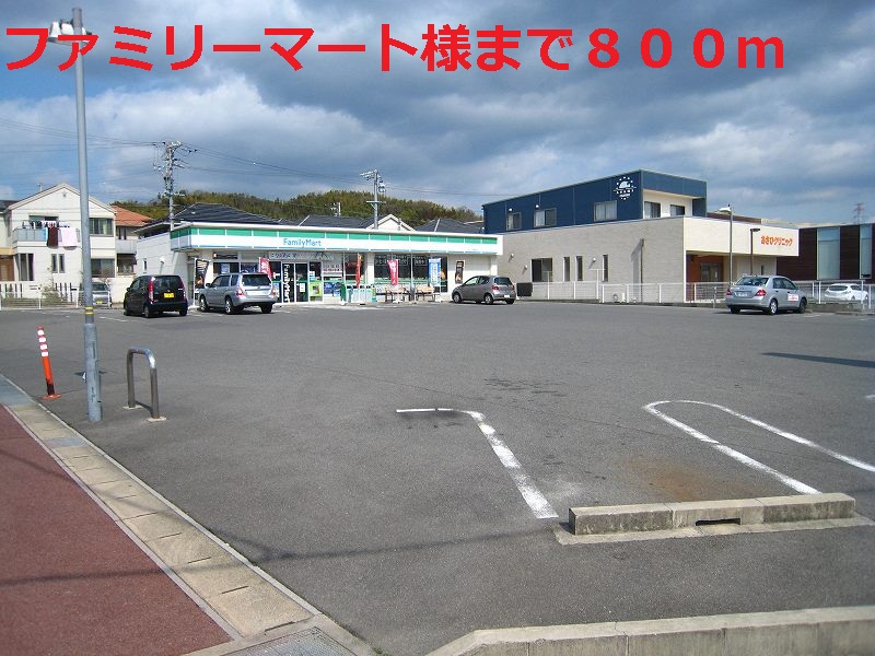 Convenience store. 800m to Family Mart (convenience store)