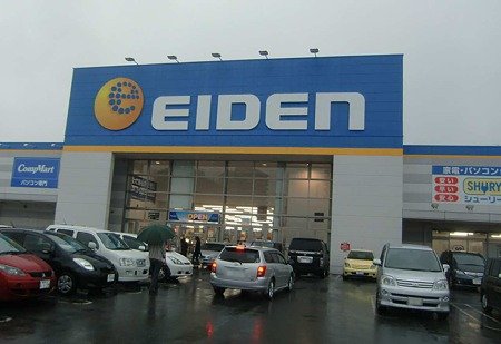 Other. Aiden Komono 2642m to ion Town shop (Other)