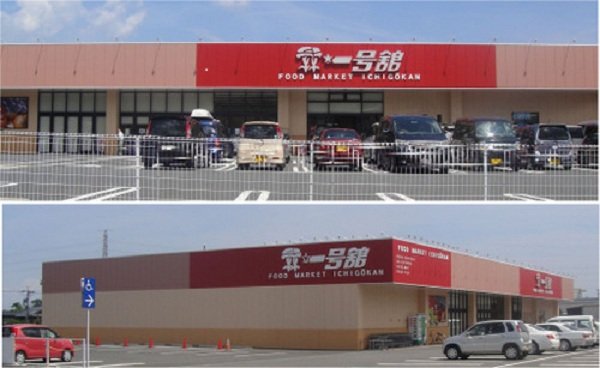 Supermarket. 1071m up to number one Tachi Komono shop (super)