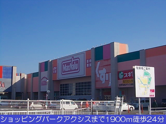 Shopping centre. Shopping 1900m Park until the Axis (shopping center)