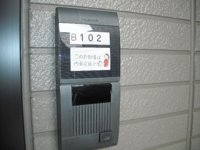 Other Equipment. The living alone is with peace of mind intercom