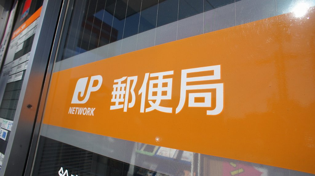 post office. 683m until Suzuka Chota post office (post office)